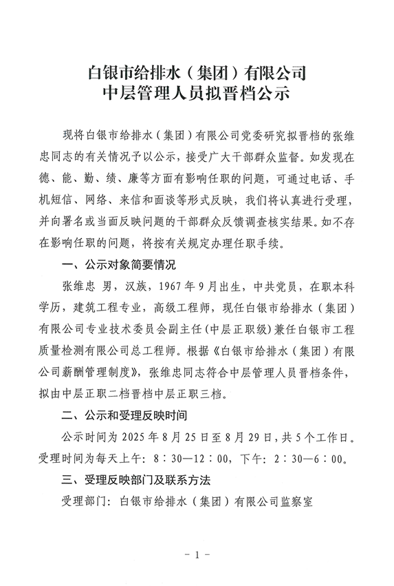 張維中.png